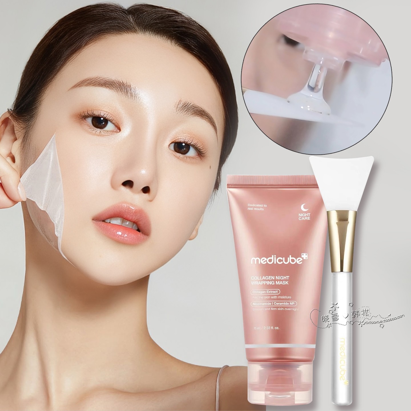 韩国medicube胶原蛋白撕拉面膜