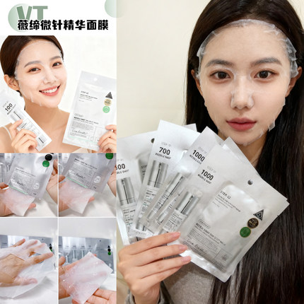 韩国VT薇缔微针精华面膜两部曲 积雪草修护保湿细腻毛孔控油嫩肤