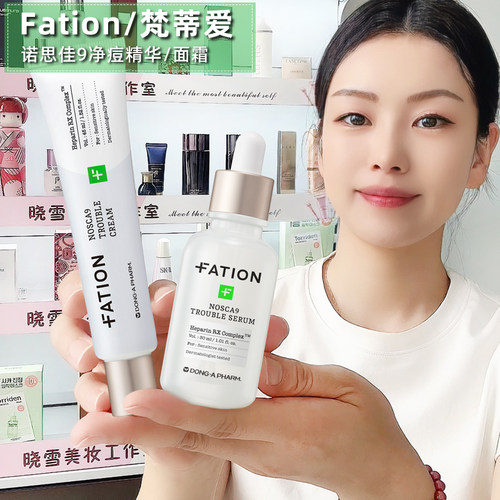 韩国梵蒂爱修护精华液净痘面霜