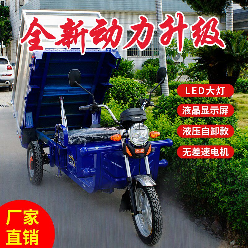 厂家热销环卫电动三轮车不锈钢