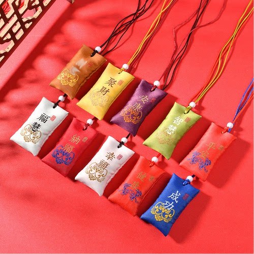福袋小香包香囊随身挂脖