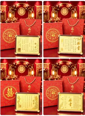 龙凤金箔牌匾婚书仪式感摆件