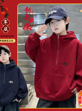 男童加绒卫衣秋冬季2025新款红色拜年衣服大童儿童冬装上衣加厚