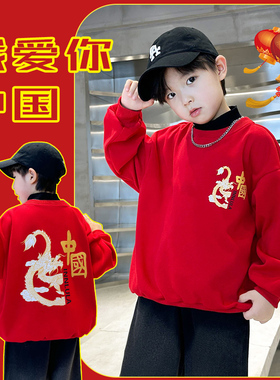红色卫衣男童加绒冬季男孩上衣大童打底衫冬装2026新款加厚拜年服