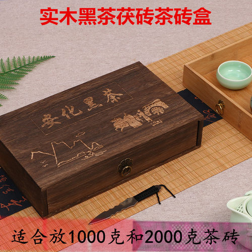 安化黑茶礼品实木砖茶茶砖木盒