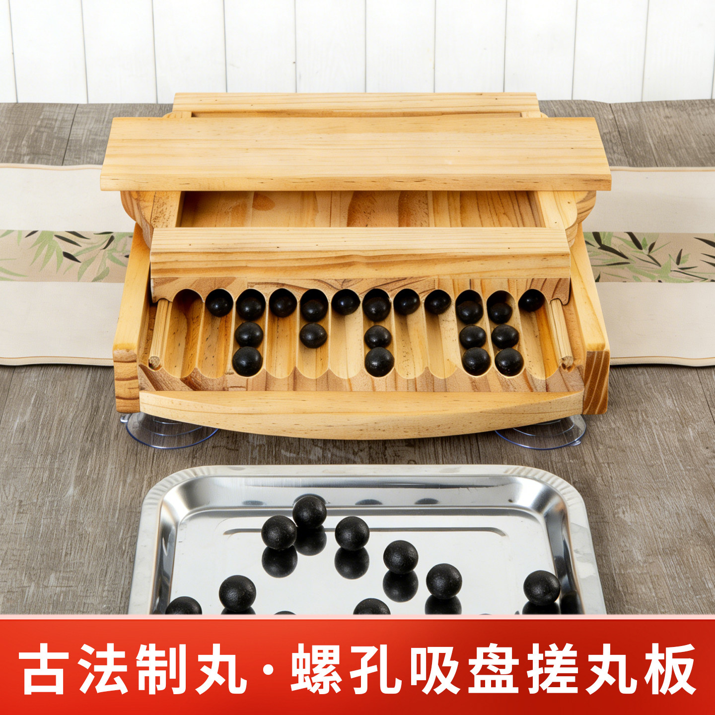 木制3/6/9克搓丸板油性芝麻丸中药大蜜丸机手工小型家用制药丸机,厨房电器,商用磨粉机/药材粉碎机,淘宝优惠券,粉丝福利购,淘宝优惠卷