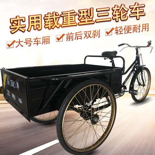 南洋加厚双刹小吃大成人力三轮车