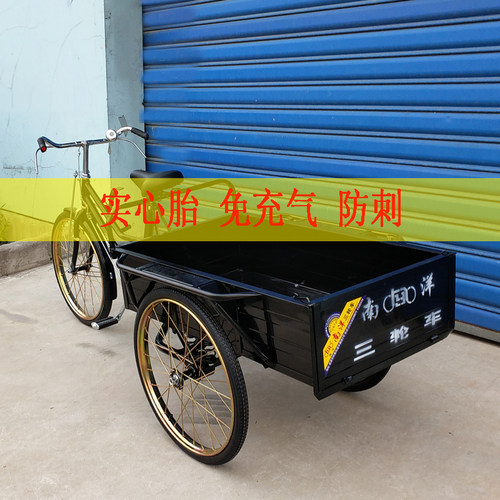 实心胎人力三轮车24免充气摆摊