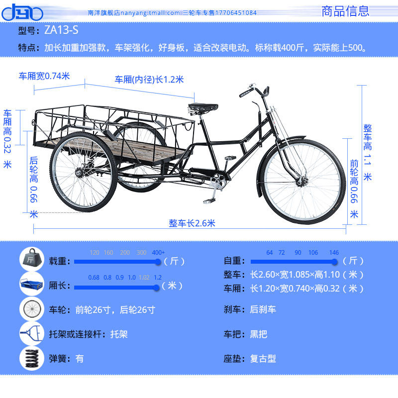 2-1.5米车厢成人力三轮车工具加强加重脚踏车货运黄鱼车