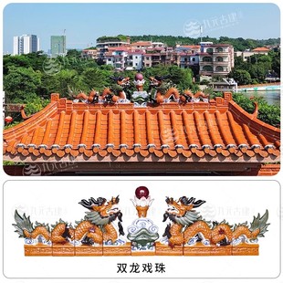 龙凤呈祥双龙戏珠屋顶陶瓷砖雕门楼琉璃五脊六兽二龙戏珠房顶镇宅