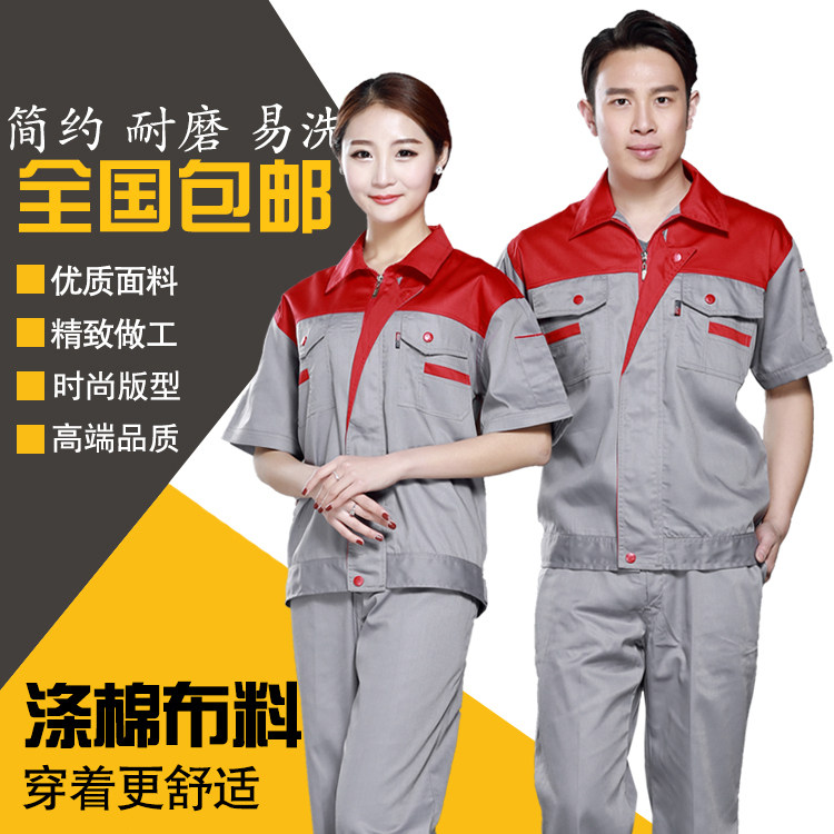 夏季短袖工作服套装男女半袖汽修劳保修理汽车工程服工厂车间定做