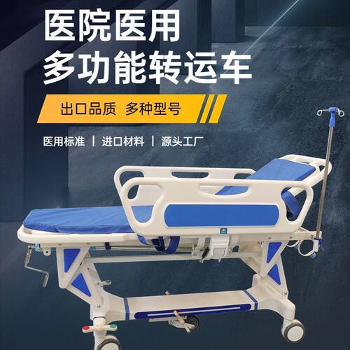 医用转运车液压可移动床抢救车病人急救车救护担架床转运
