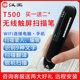 汉王无线Wifi翻译笔脱机速录笔大屏幕可视手持输入无线Wifi多语言