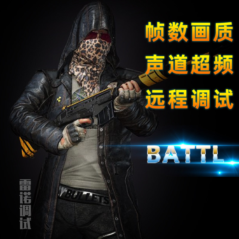 Pubg绝地求生吃鸡优化卡顿掉帧脚步延迟声音定位steam游戏调试,电玩/配件/游戏/攻略,STEAM,淘宝优惠券,粉丝福利购,淘宝优惠卷