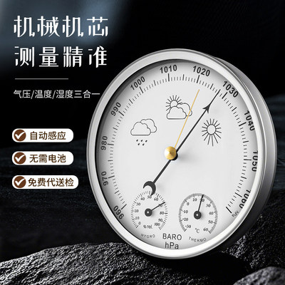 大气压温度湿度表气压计高精度压力计户外空气温湿度计大气压计准