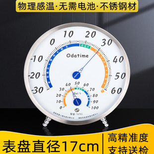 欧达时大号温度湿度计家用室内医院药店仓库高精准度超大直径20CM