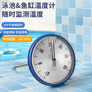 机械鱼缸水族温度计水温计防水高精度游泳池温泉桑拿池带线水温计