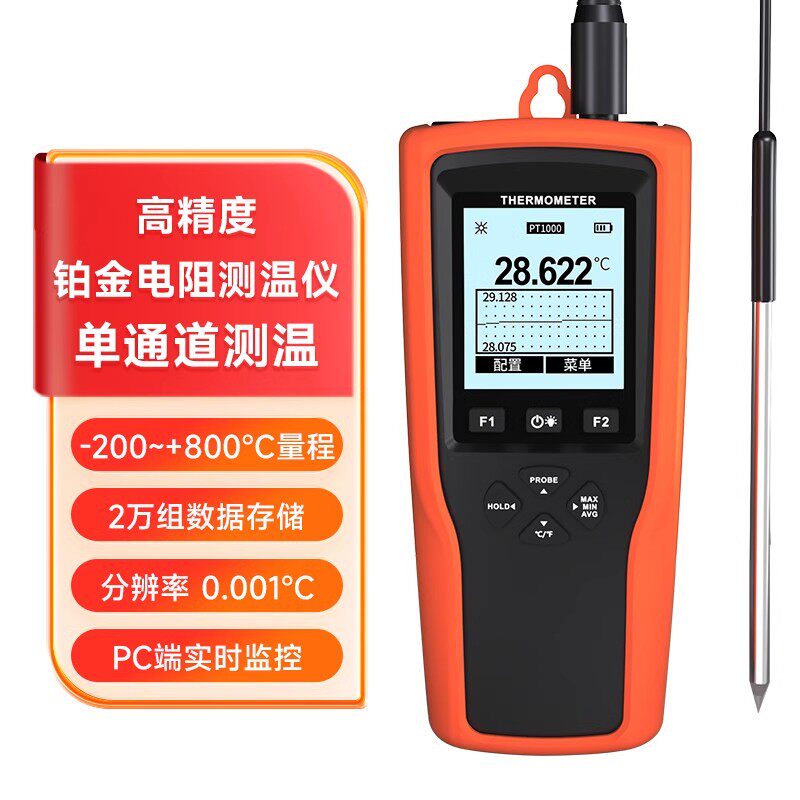 宇问铂电阻温度计高精度0.001液体气体探针测温仪带记录温度计