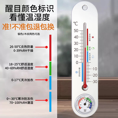 三印温度计大棚专用养殖场温湿度表室内外壁挂式挂墙空气干湿度计