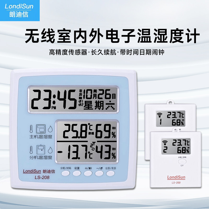 无线接收室内外温湿度计家用挂墙大屏桌面婴儿房温度表精准室温表,生活电器,电子温湿度计/智能温控器,淘宝优惠券,粉丝福利购,淘宝优惠卷