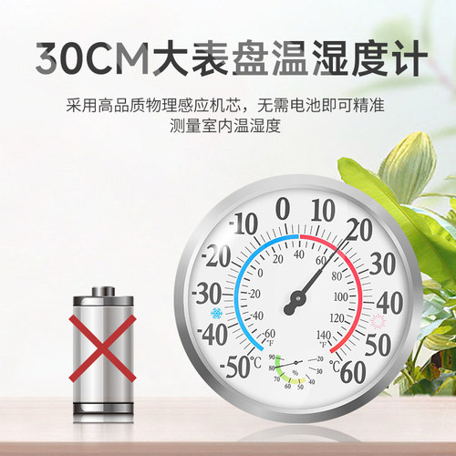 超大直径壁挂式新款温湿度计三印