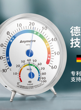 美德时TH604F温度计室内家用精准温度湿度表室温计工业用温湿度计