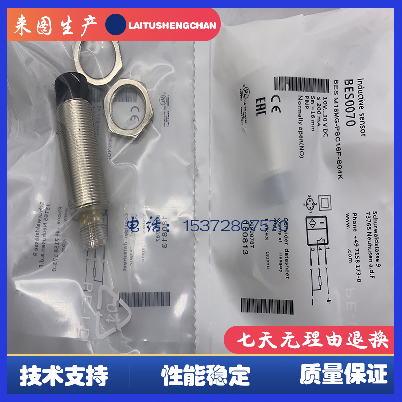 全新 BES03YT BES M18MG-PSC80A-S04G-W传感器质量保证