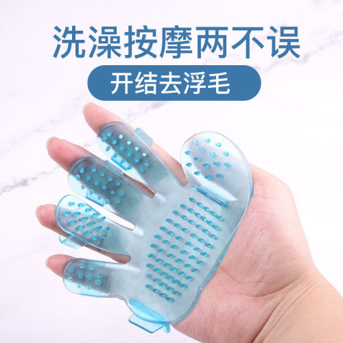宠物洗澡五指按摩刷狗狗猫咪手套深层清洁去浮毛专用
