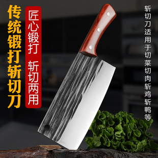 龙泉手工锻打菜刀家用超快锋利厨房切菜切肉斩切两用刀斩骨刀组合