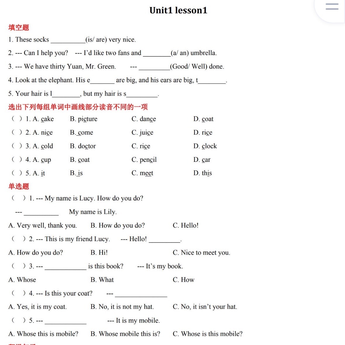 新概念青少版1A1B一课一练提优练习含答案解析可打印电子版