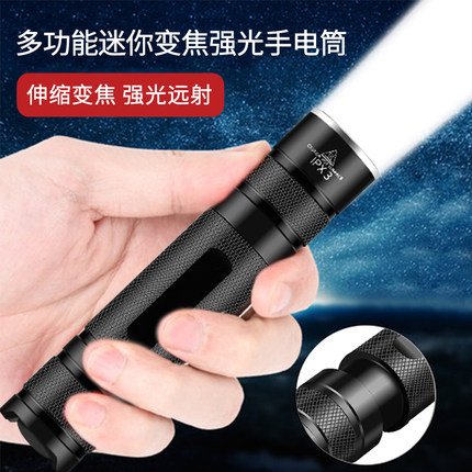 三戟叉手电筒迷你变焦小学生夜骑远射超亮聚光灯自行车多功能d705