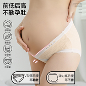 三角裤 孕早中晚期抗菌纯棉裆夏天大码 女纯棉低腰托腹四季 孕妇内裤