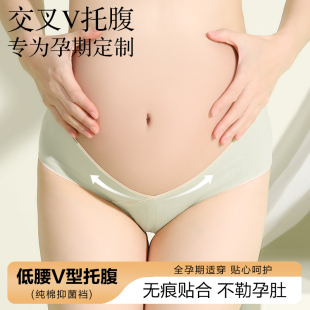 秋冬款 托腹怀孕中晚期孕晚期孕期专用三角裤 低腰纯棉大码 孕妇内裤