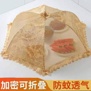饭菜罩子盖菜罩可折叠餐桌罩防苍蝇饭罩神器家用防尘罩伞剩菜防蚊