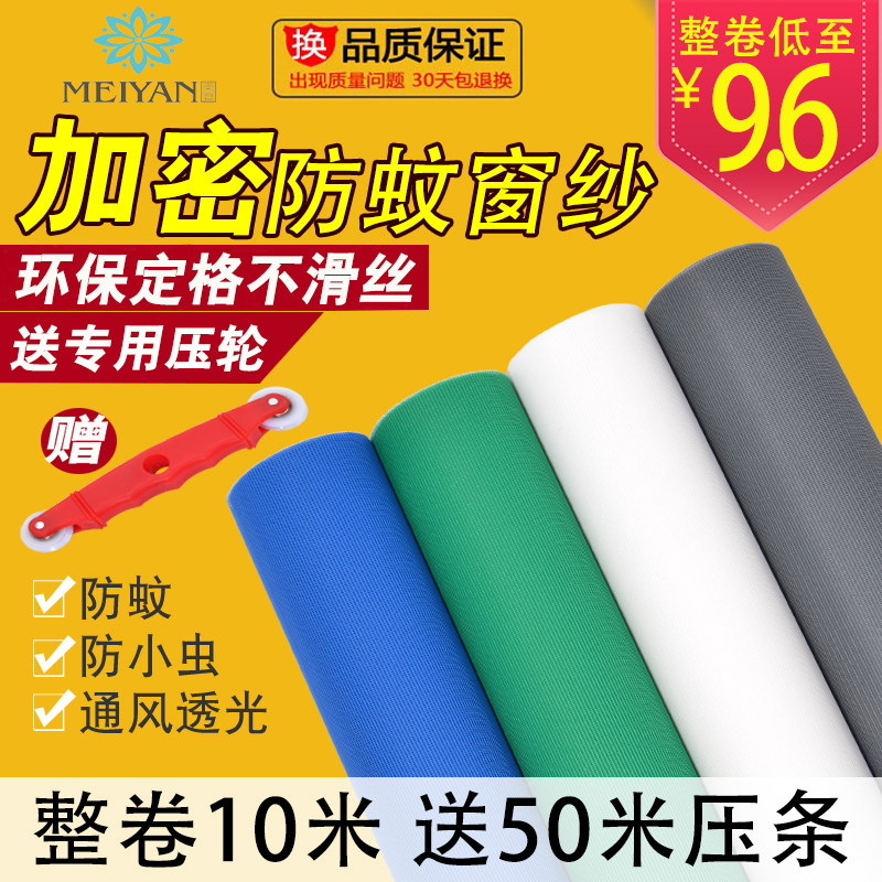 家用防蚊虫纱窗网自装加密防蚊网防尘网铝合金塑钢窗户隐形窗纱网