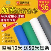 家用防蚊虫纱窗网自装 加密防蚊网防尘网铝合金塑钢窗户隐形窗纱网