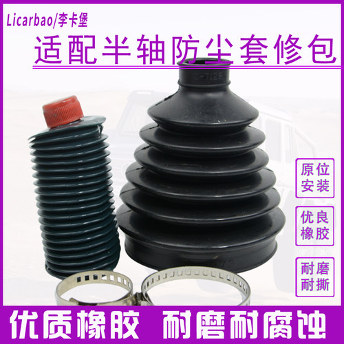 李卡堡左右内外防尘套丰田花冠