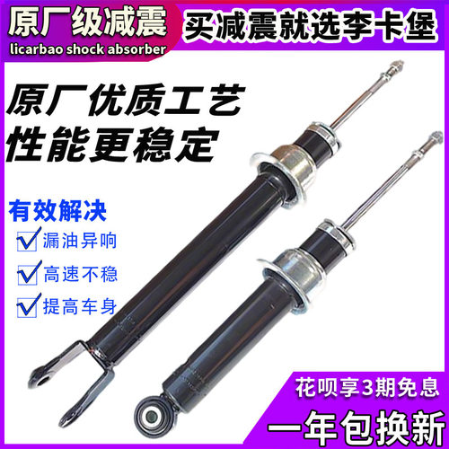 XF配件XFL前后减震器避震原厂