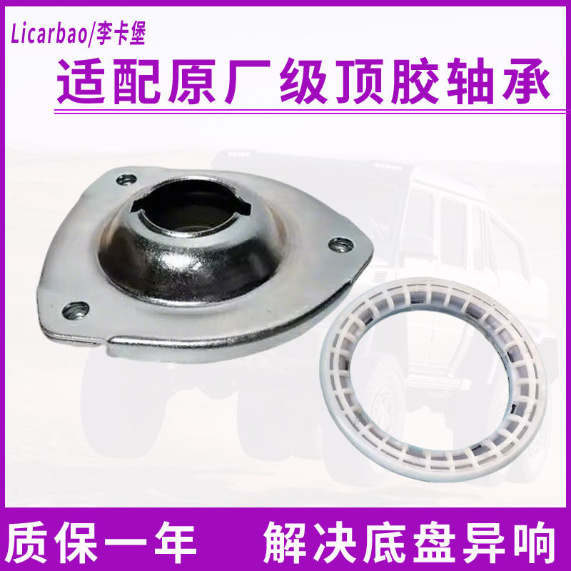 北汽绅宝D50配件D70前减震器顶胶X55上座平面压力轴承14年15款16,汽车零部件/养护/美容/维保,减震器顶胶,淘宝优惠券,粉丝福利购,淘宝优惠卷