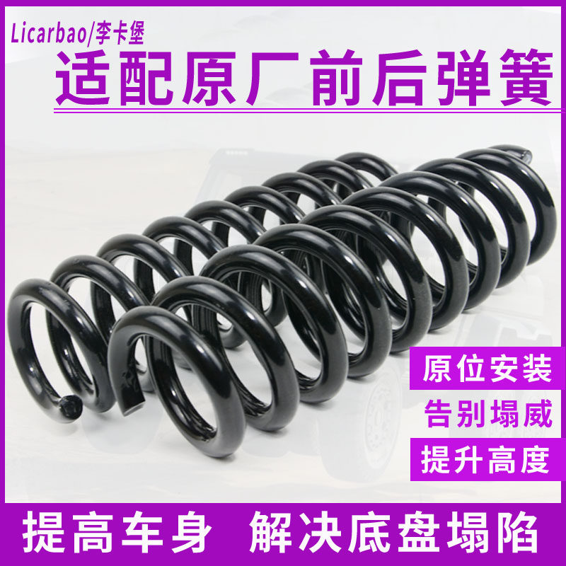 李卡堡前后减震弹簧骐达颐达骊威