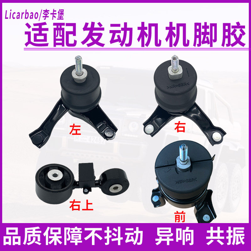 licarbao/李卡堡机脚胶支架