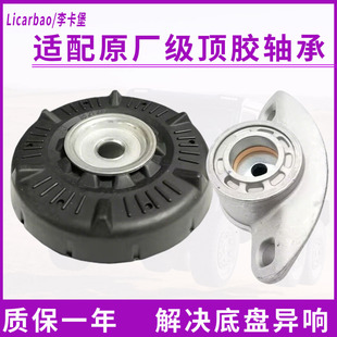适用别克昂科拉1.4T配件18T前后减震器顶胶上座平面压力轴承原厂