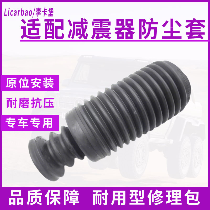 E130配件E150绅宝D20后X25防尘套