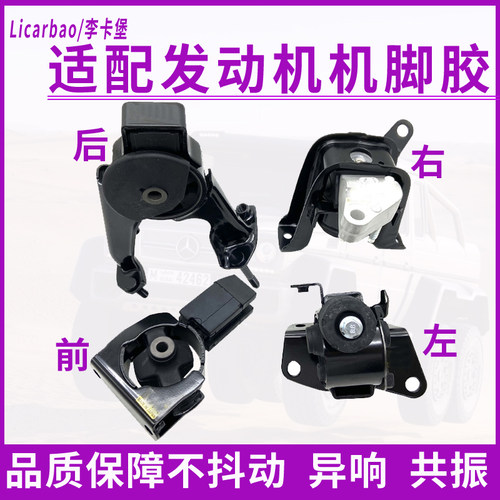 李卡堡发动机机脚胶花冠原厂