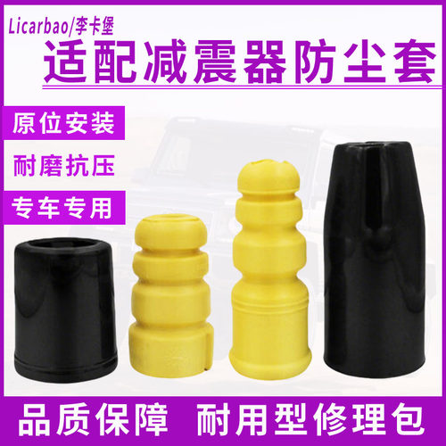 A4L配件A6L前后防尘套缓冲胶原厂
