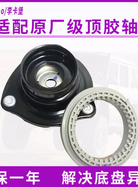 八代九代十代思域前减震顶胶轴承