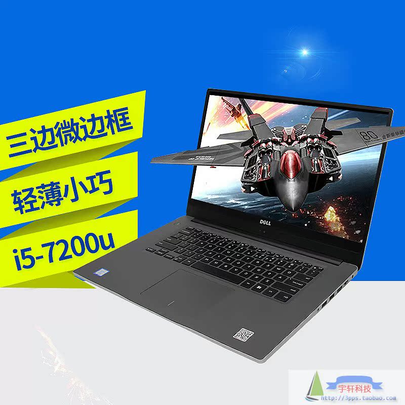 Dell/´÷¶û ÁéÔ½14(7460) Ins14-R1605/i5-7200/8G/256SSD/¼¯³É