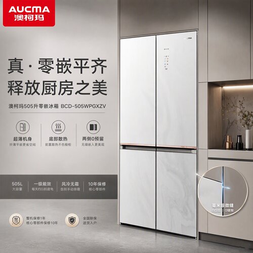澳柯玛零嵌入式十字四门冰箱