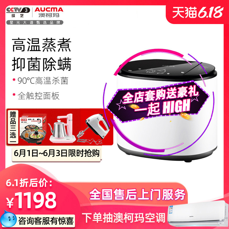 澳柯玛内衣裤洗衣机婴儿童迷你小型家用全自动杀菌高温蒸煮洗衣机