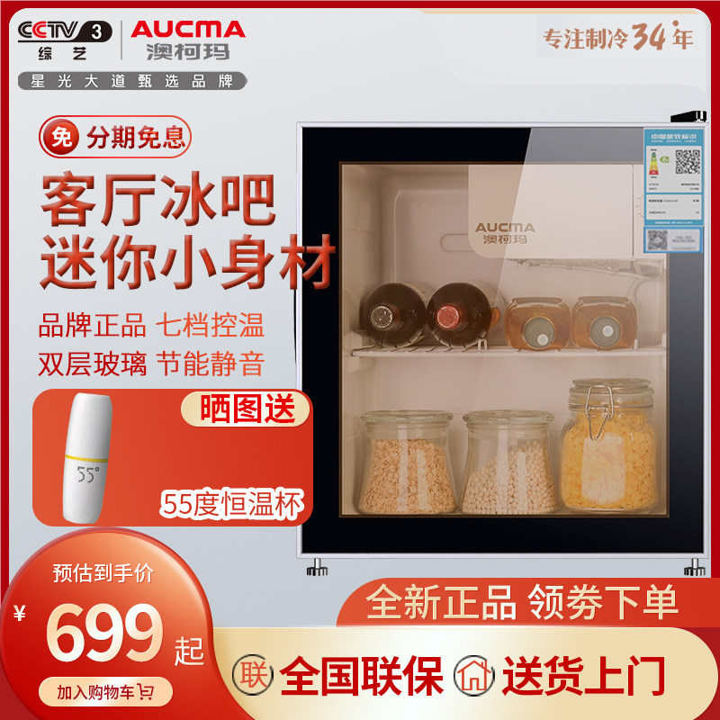 Aucma/ Aucma LC-50NE Ice Bar household small-scale Cold storage Glass vertical Wine cabinet Fresh keeping Display cabinetin the Large household appliances , Refrigerator, Living room refrigerator, Ice Bar category - from Buy2taobao.com to provide professional Taobao agent buy service